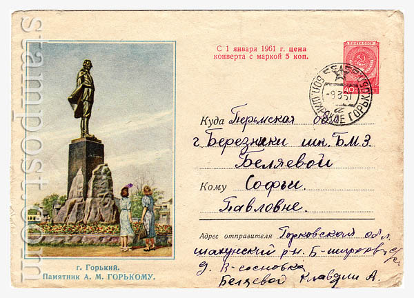 1310 P Dx2 USSR Art Covers  1960 05.09 