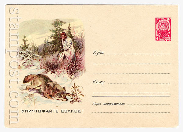 1365 USSR Art Covers  1960 31.10 