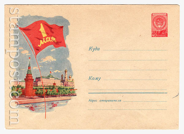 1107 Dx2 USSR Art Covers  1960 04.02 