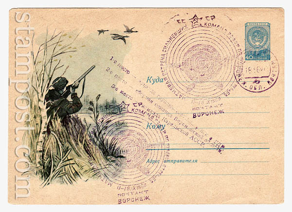 1219 SG1 USSR Art Covers USSR 1960 26.05 Hunting on the ducks. Mail cover has special cancellation. 