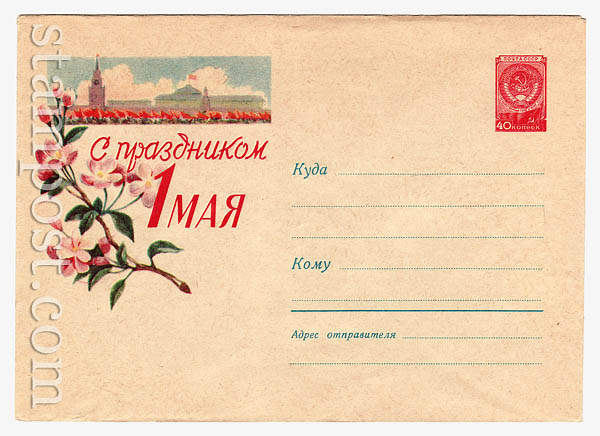 1136 Dx3 USSR Art Covers  1960 17.03 