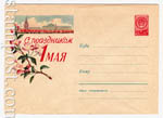 USSR Art Covers 1960 1136 Dx3  1960 17.03   1 