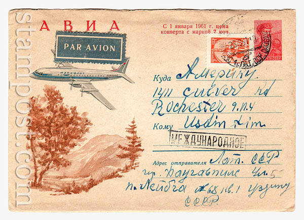 1277 P2 USSR Art Covers  1960 21.07 