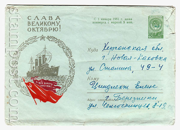 1317b P USSR Art Covers  1960 15.09 