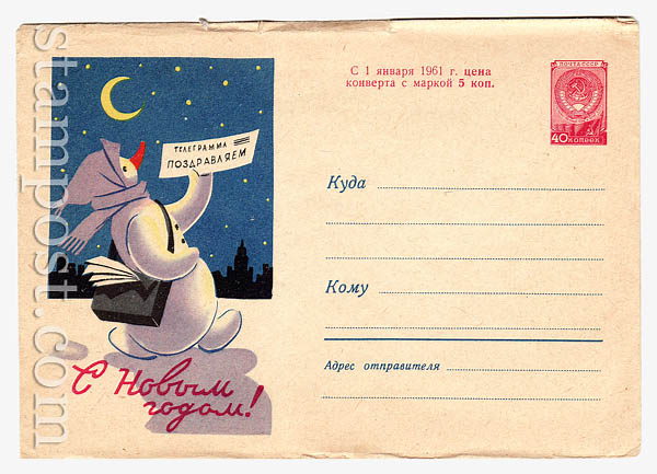 1323 Dx2 USSR Art Covers  1960 21.09 