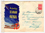 USSR Art Covers 1960 1344 P  1960 18.10  !     ( )