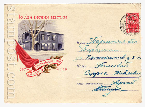 1401 P USSR Art Covers  1960 03.12 