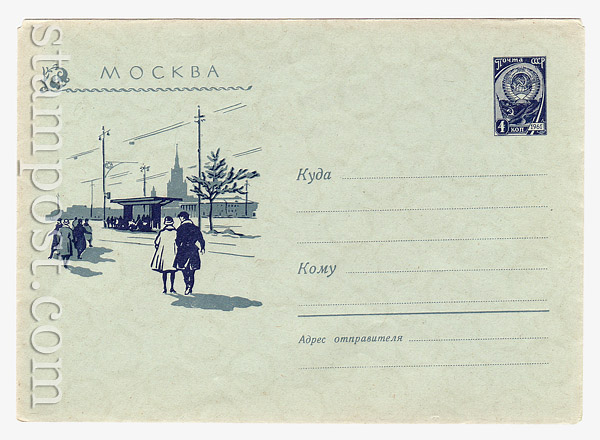 1274 Dx2 USSR Art Covers USSR 1960 19.07 Moscow. Mayakovsky square. 