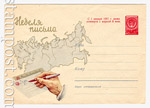 USSR Art Covers 1960 1305 Dx3 USSR 1960 27.08  Week of letters. 