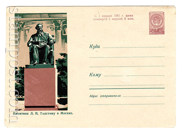 1351 Dx2 USSR Art Covers USSR 1960 21.10 Moscow. The monument to L.N. Tolstoy