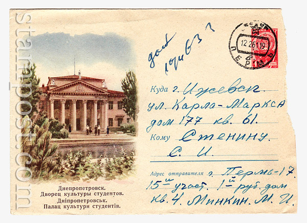 1392 Px1 USSR Art Covers USSR 1960 28.11 Dnepropetrovsk. The students' Palace of Culture