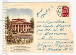 USSR Art Covers 1960 1392 Px1 USSR 1960 28.11 Dnepropetrovsk. The students' Palace of Culture