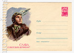 USSR Art Covers 1960 1400 USSR 1960 03.12 Glory to the soviet pilots!