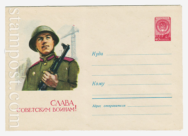 1104 USSR Art Covers  1960 19.01 
