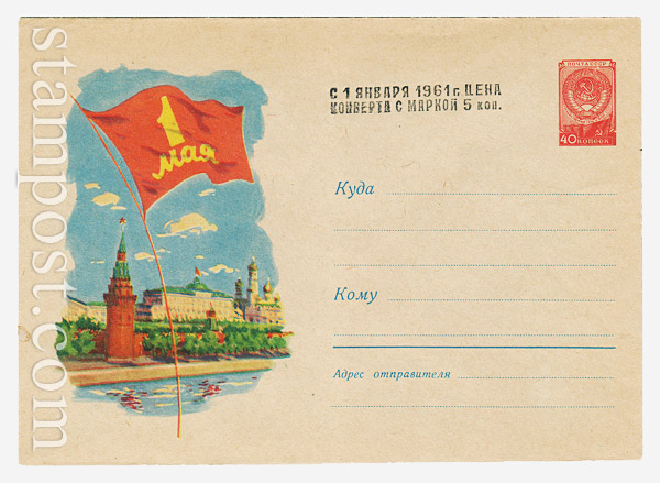 1107a USSR Art Covers  1960 06.02 