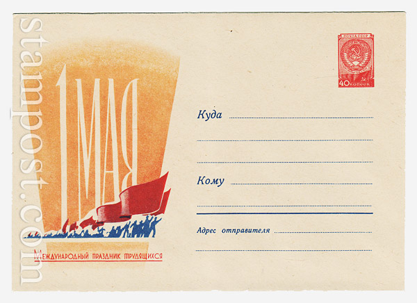 1109 USSR Art Covers  1960 06.02 