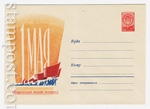 USSR Art Covers 1960 1109  1960 06.02 1 Мая
