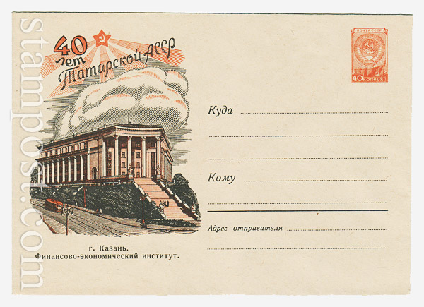1111 USSR Art Covers  1960 10.02 
