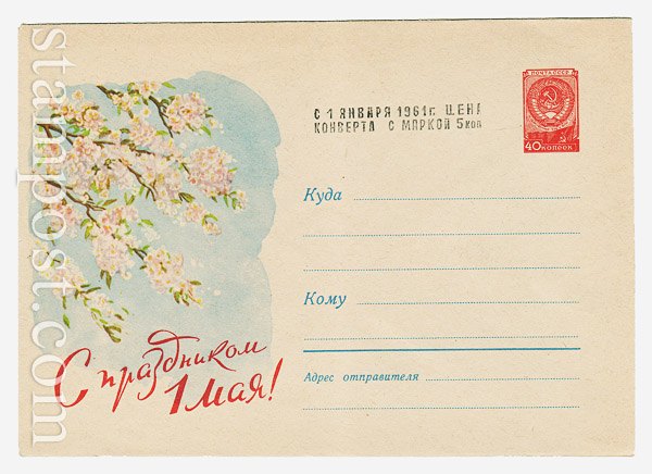 1115 a USSR Art Covers  1960 15.02 