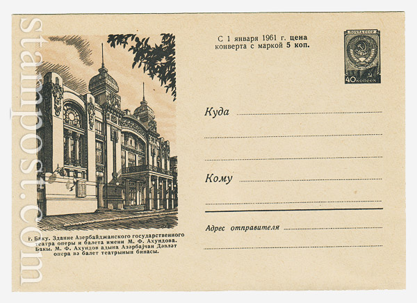 1118 Dx2 USSR Art Covers  1960 20.02 