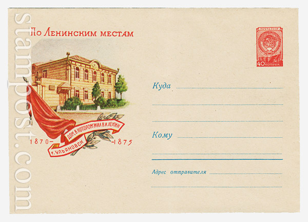 1120 Dx2 USSR Art Covers  1960 24.02 