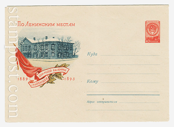 1121 Dx2 USSR Art Covers  1960 24.02 