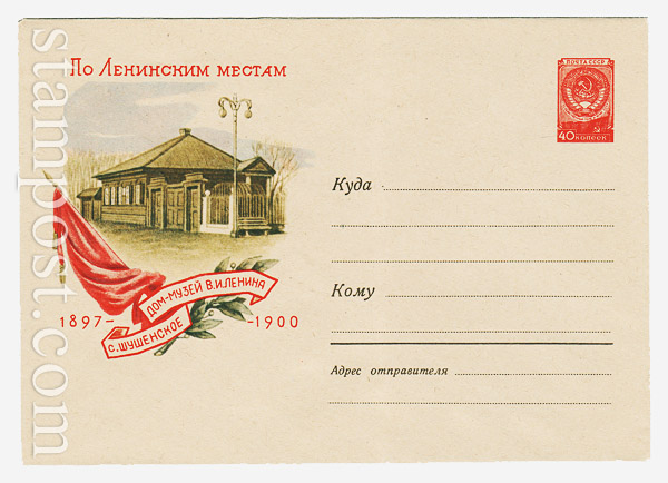 1122 Dx3 USSR Art Covers  1960 25.02 