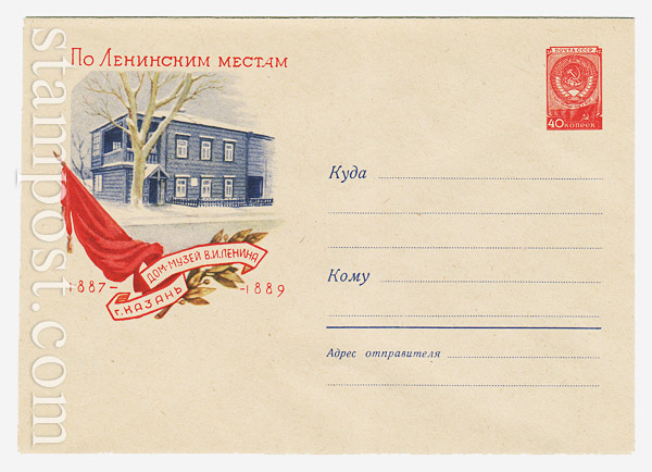 1124 Dx2 USSR Art Covers  1960 26.02 