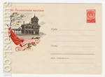 USSR Art Covers 1960 1125 Dx2  1960 27.02 .  .,  13