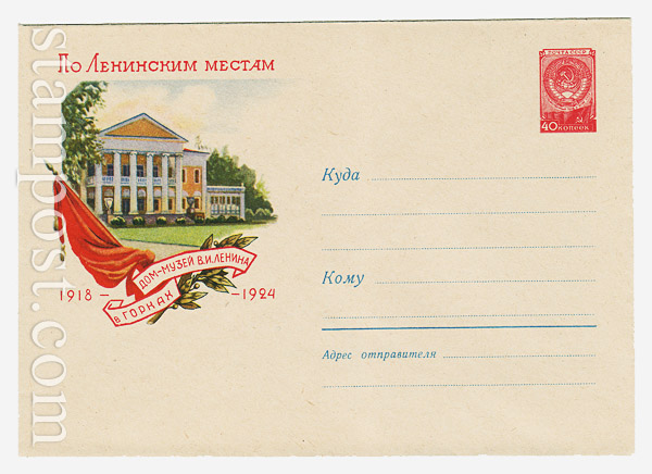 1126 Dx2 USSR Art Covers  1960 01.03 