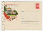 USSR Art Covers 1960 1126 Dx2  1960 01.03 - ..  