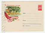 USSR Art Covers 1960 1133 Dx2  1960 04.03 . - ..