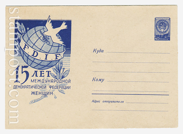 1135 Dx5 USSR Art Covers  1960 14.03 