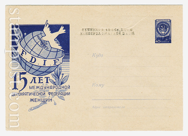 1135 a USSR Art Covers  1960 14.03 