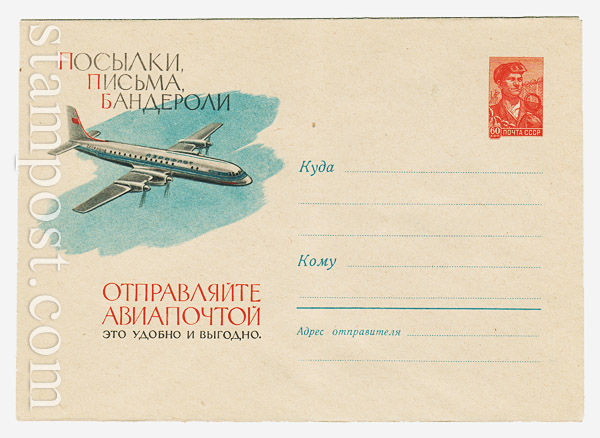 1144 Dx2 USSR Art Covers  1960 23.03 