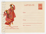 USSR Art Covers 1960 1146 Dx2  1960 24.03   