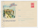 USSR Art Covers 1960 1151 Dx2  1960 29.03 .  .  