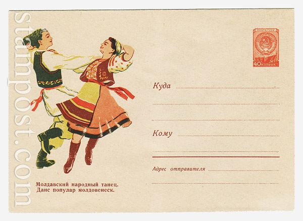1159 USSR Art Covers  1960 04.04 