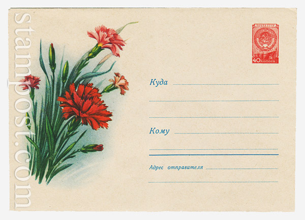 1161 USSR Art Covers  1960 05.04 