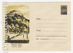 USSR Art Covers 1960 1176 Dx2  1960 14.04 . 