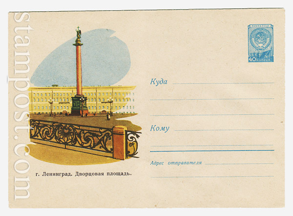1196 Dx2 USSR Art Covers  1960 16.05 