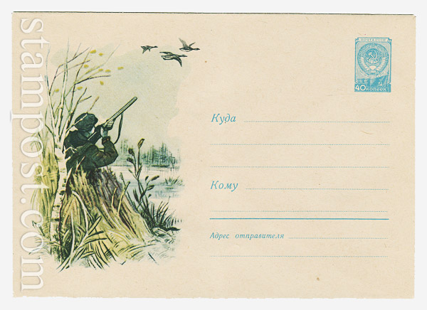 1219 Dx3 USSR Art Covers  1960 26.05 