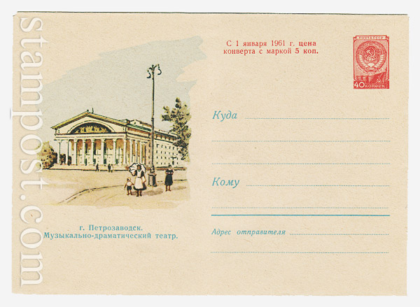 1220 USSR Art Covers  1960 26.05 