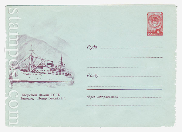 1234 Dx2 USSR Art Covers  1960 09.06 