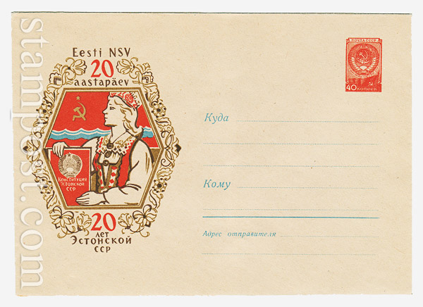 1252 Dx2 USSR Art Covers  1960 02.07 