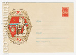 USSR Art Covers 1960 1252 Dx2  1960 02.07 20   