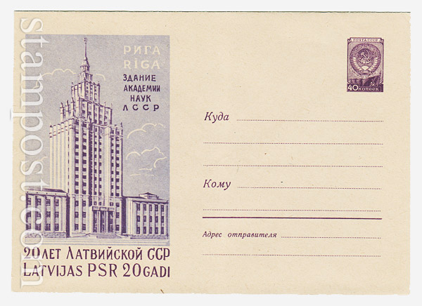 1253 Dx2 USSR Art Covers  1960 06.07 