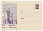 USSR Art Covers 1960 1253 Dx2  1960 06.07 Рига. Здание Академии наук