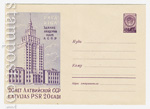 USSR Art Covers 1960 1253 Dx2  1960 06.07 .   