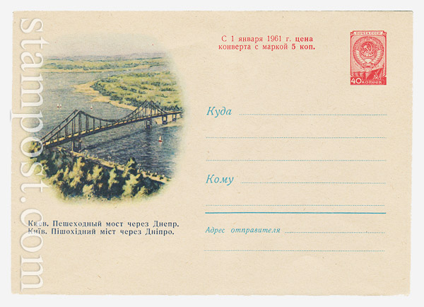 1257 Dx2 USSR Art Covers  1960 11.07 